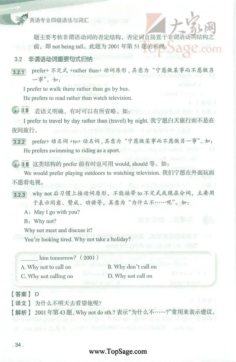 冲击波专业4级语法与词汇_2025专四专八真题及备考资料_2009-2024专四真题+备考资料_2024专四备考资料合辑（电子书）_24专四语法与词汇_2024冲击波系列专四语法与词汇