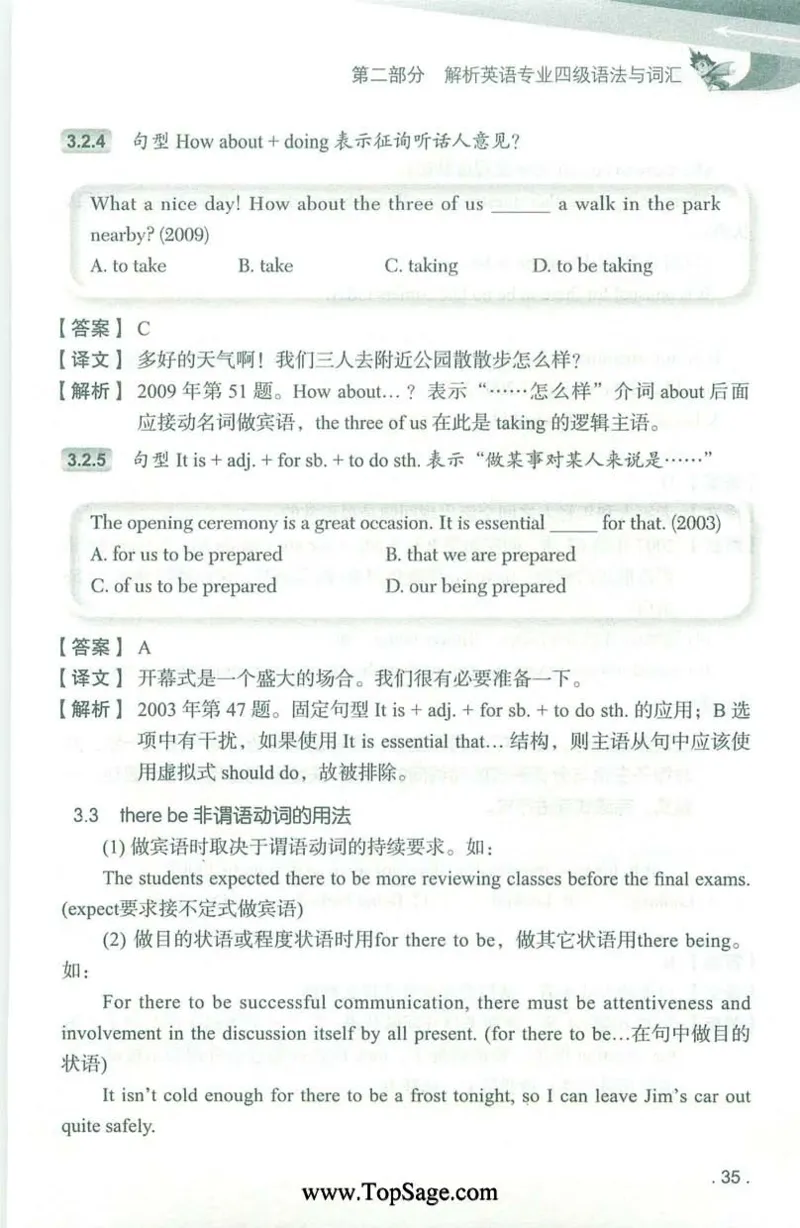 冲击波专业4级语法与词汇_2025专四专八真题及备考资料_2009-2024专四真题+备考资料_2024专四备考资料合辑（电子书）_24专四语法与词汇_2024冲击波系列专四语法与词汇