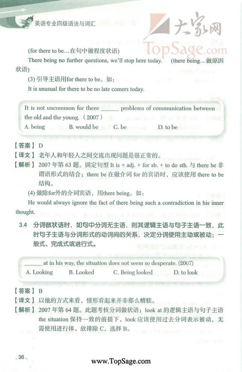 冲击波专业4级语法与词汇_2025专四专八真题及备考资料_2009-2024专四真题+备考资料_2024专四备考资料合辑（电子书）_24专四语法与词汇_2024冲击波系列专四语法与词汇