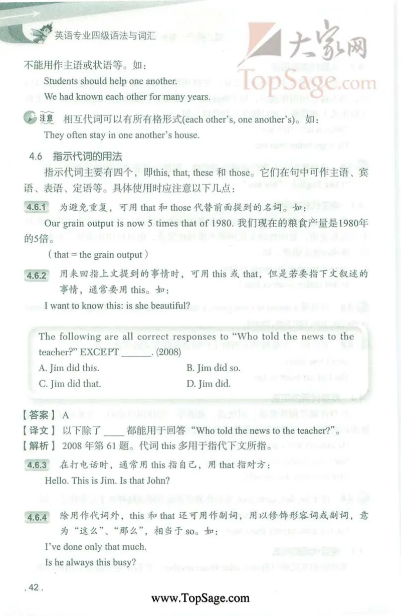 冲击波专业4级语法与词汇_2025专四专八真题及备考资料_2009-2024专四真题+备考资料_2024专四备考资料合辑（电子书）_24专四语法与词汇_2024冲击波系列专四语法与词汇