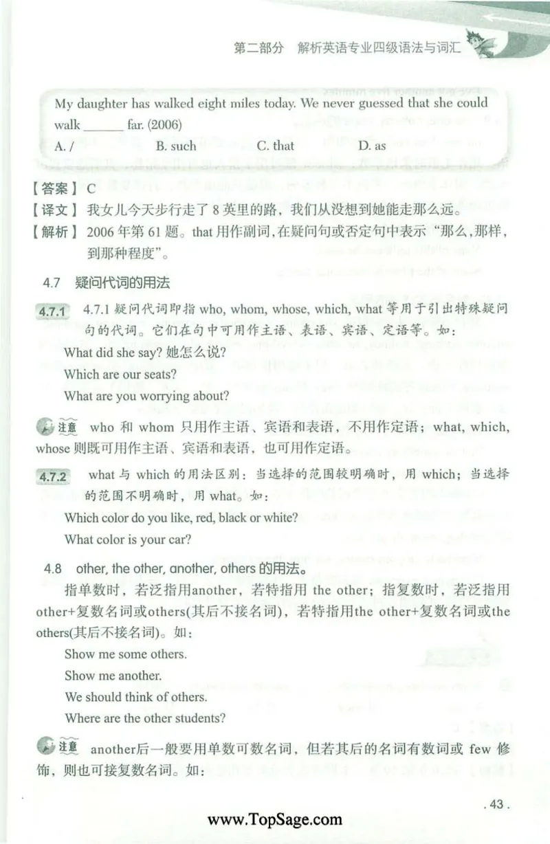 冲击波专业4级语法与词汇_2025专四专八真题及备考资料_2009-2024专四真题+备考资料_2024专四备考资料合辑（电子书）_24专四语法与词汇_2024冲击波系列专四语法与词汇