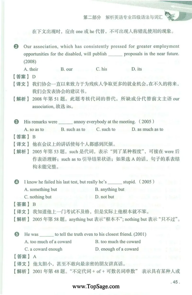 冲击波专业4级语法与词汇_2025专四专八真题及备考资料_2009-2024专四真题+备考资料_2024专四备考资料合辑（电子书）_24专四语法与词汇_2024冲击波系列专四语法与词汇