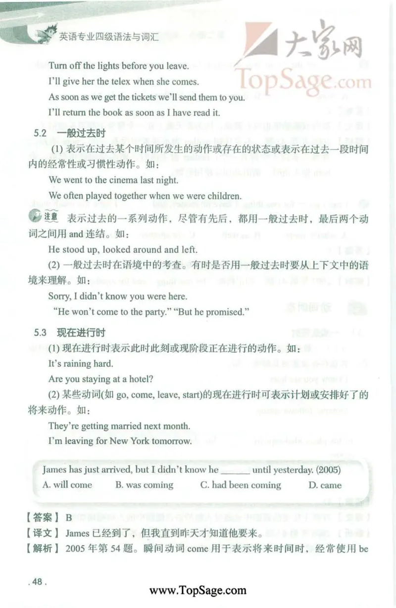 冲击波专业4级语法与词汇_2025专四专八真题及备考资料_2009-2024专四真题+备考资料_2024专四备考资料合辑（电子书）_24专四语法与词汇_2024冲击波系列专四语法与词汇