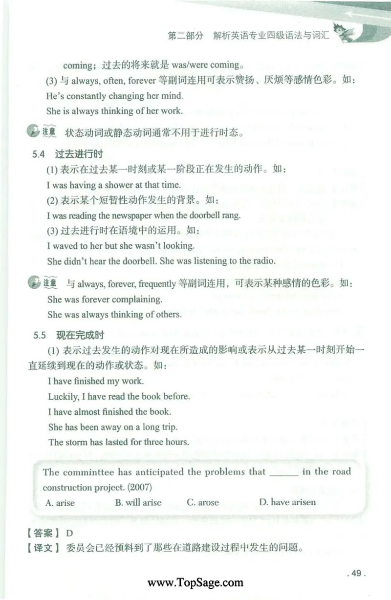 冲击波专业4级语法与词汇_2025专四专八真题及备考资料_2009-2024专四真题+备考资料_2024专四备考资料合辑（电子书）_24专四语法与词汇_2024冲击波系列专四语法与词汇