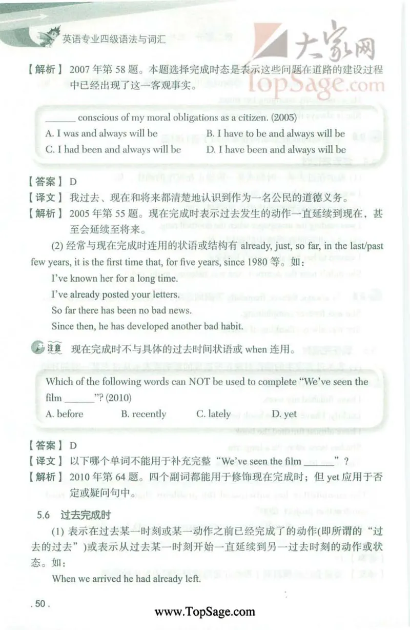 冲击波专业4级语法与词汇_2025专四专八真题及备考资料_2009-2024专四真题+备考资料_2024专四备考资料合辑（电子书）_24专四语法与词汇_2024冲击波系列专四语法与词汇