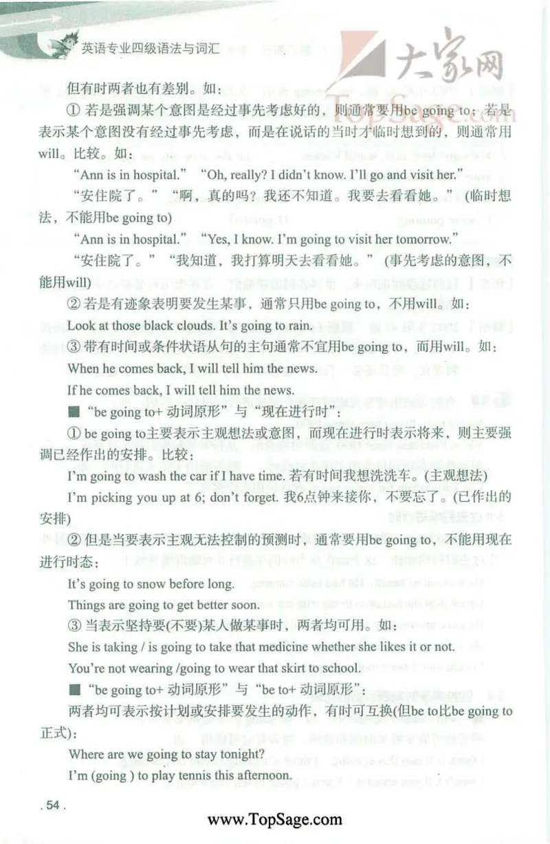 冲击波专业4级语法与词汇_2025专四专八真题及备考资料_2009-2024专四真题+备考资料_2024专四备考资料合辑（电子书）_24专四语法与词汇_2024冲击波系列专四语法与词汇