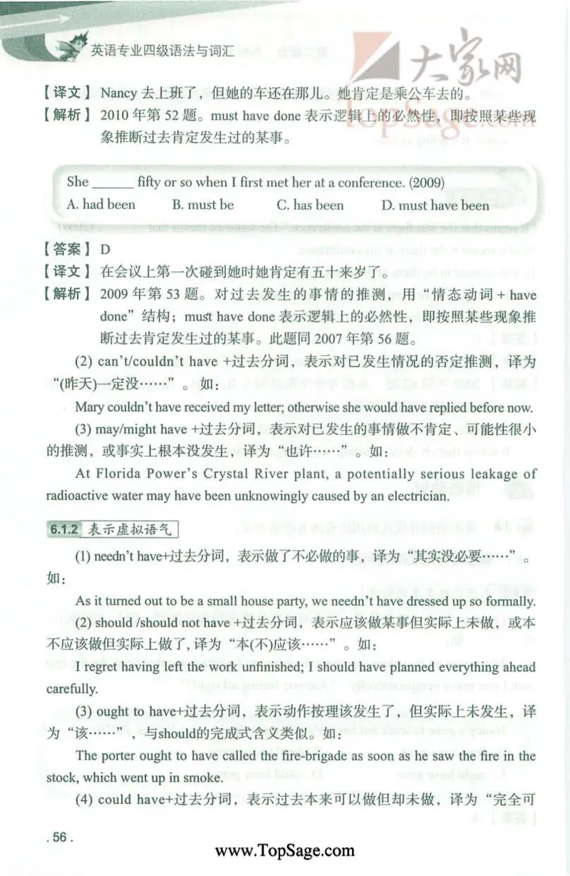 冲击波专业4级语法与词汇_2025专四专八真题及备考资料_2009-2024专四真题+备考资料_2024专四备考资料合辑（电子书）_24专四语法与词汇_2024冲击波系列专四语法与词汇