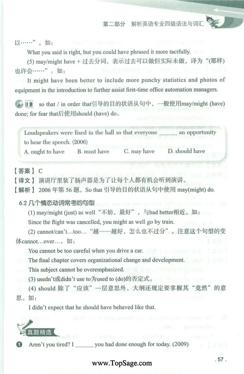冲击波专业4级语法与词汇_2025专四专八真题及备考资料_2009-2024专四真题+备考资料_2024专四备考资料合辑（电子书）_24专四语法与词汇_2024冲击波系列专四语法与词汇
