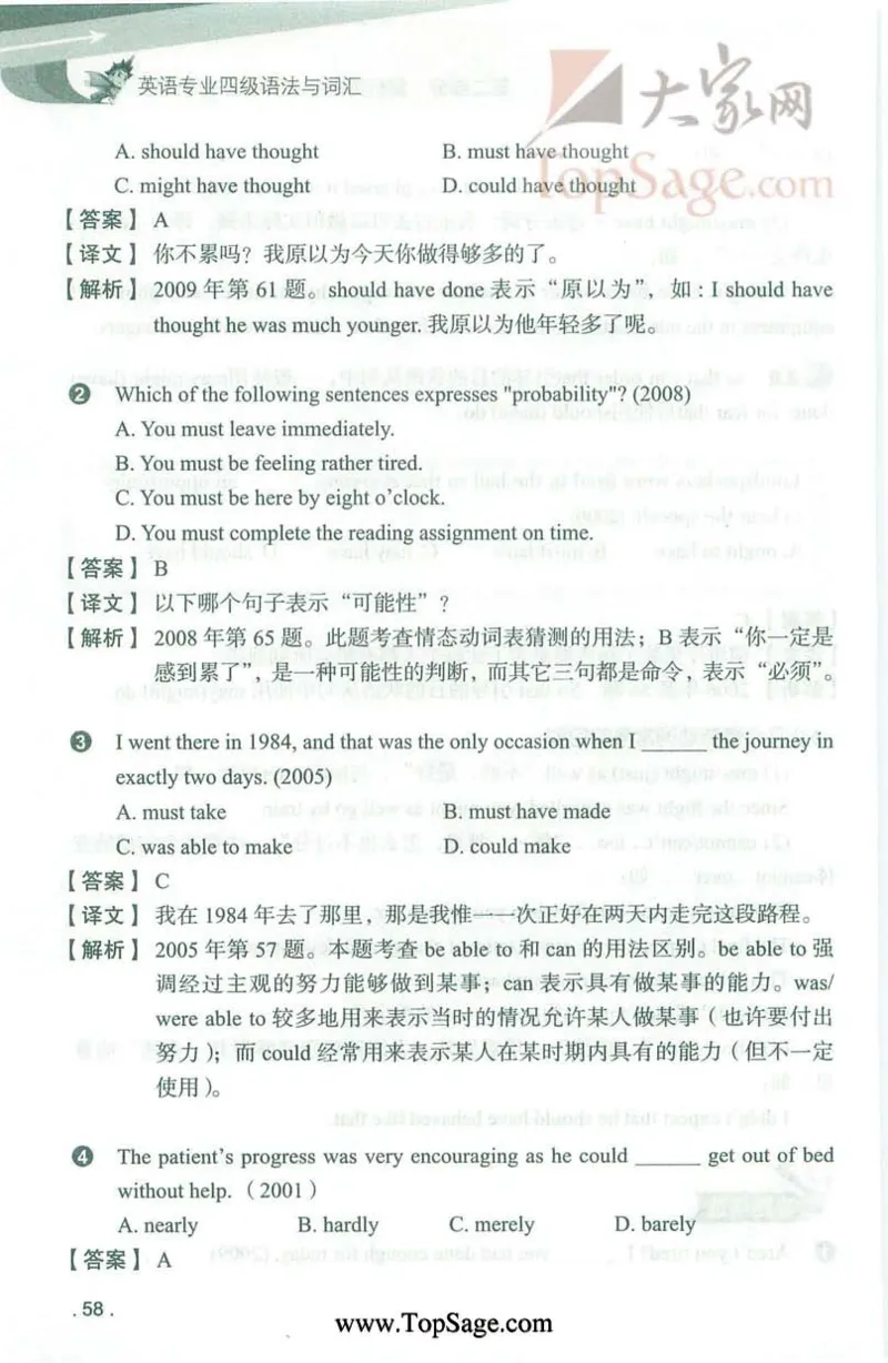 冲击波专业4级语法与词汇_2025专四专八真题及备考资料_2009-2024专四真题+备考资料_2024专四备考资料合辑（电子书）_24专四语法与词汇_2024冲击波系列专四语法与词汇