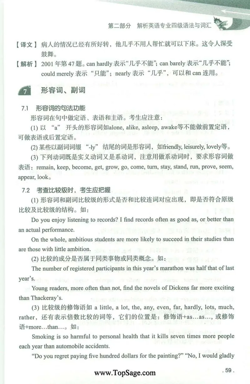 冲击波专业4级语法与词汇_2025专四专八真题及备考资料_2009-2024专四真题+备考资料_2024专四备考资料合辑（电子书）_24专四语法与词汇_2024冲击波系列专四语法与词汇