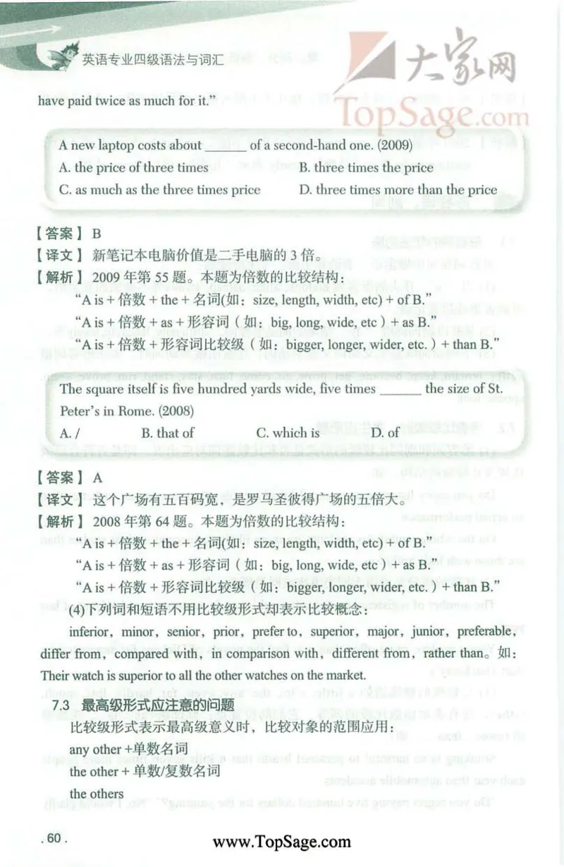 冲击波专业4级语法与词汇_2025专四专八真题及备考资料_2009-2024专四真题+备考资料_2024专四备考资料合辑（电子书）_24专四语法与词汇_2024冲击波系列专四语法与词汇