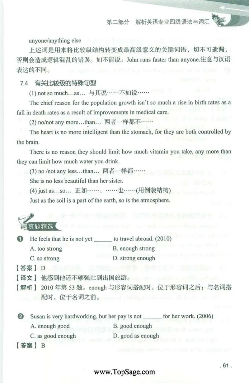 冲击波专业4级语法与词汇_2025专四专八真题及备考资料_2009-2024专四真题+备考资料_2024专四备考资料合辑（电子书）_24专四语法与词汇_2024冲击波系列专四语法与词汇