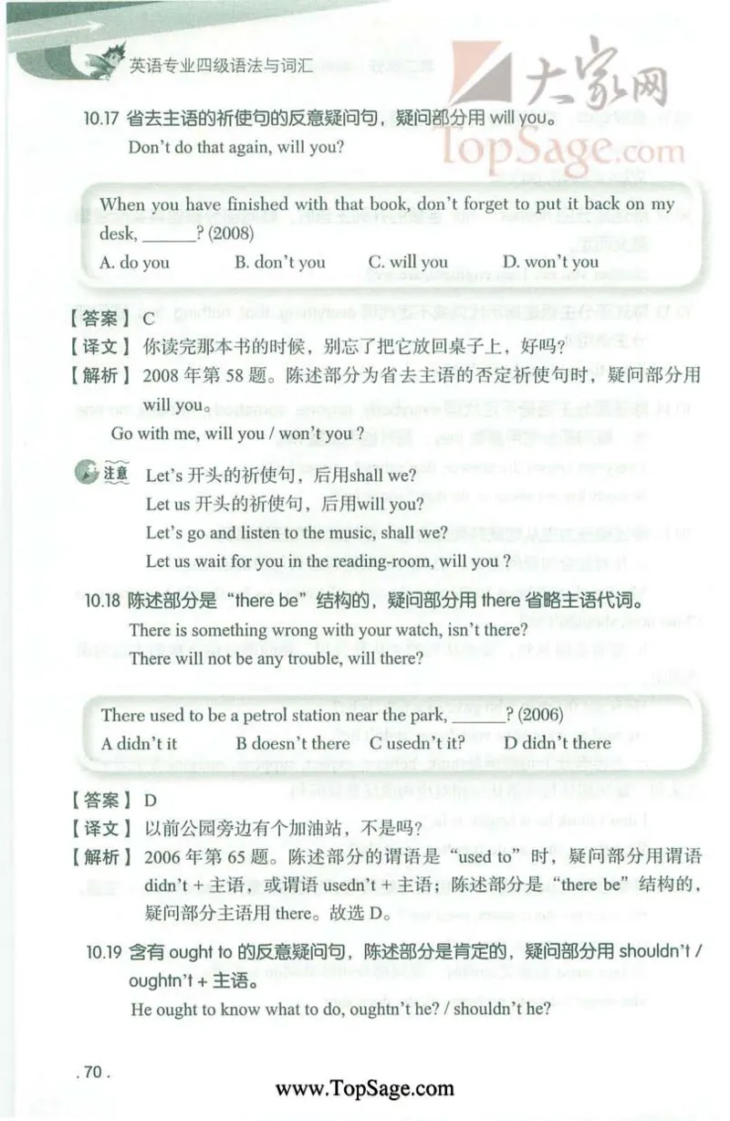 冲击波专业4级语法与词汇_2025专四专八真题及备考资料_2009-2024专四真题+备考资料_2024专四备考资料合辑（电子书）_24专四语法与词汇_2024冲击波系列专四语法与词汇