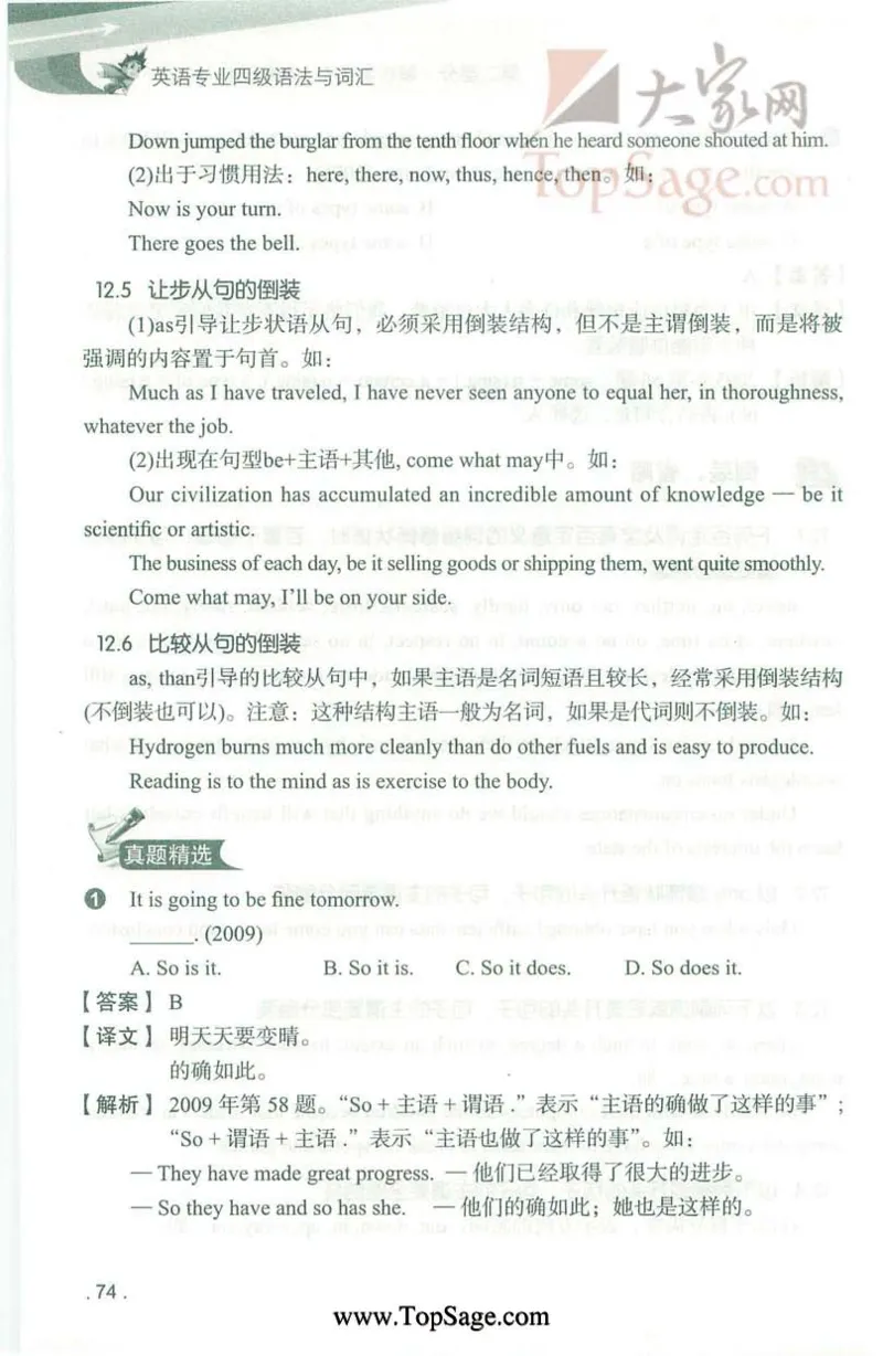 冲击波专业4级语法与词汇_2025专四专八真题及备考资料_2009-2024专四真题+备考资料_2024专四备考资料合辑（电子书）_24专四语法与词汇_2024冲击波系列专四语法与词汇