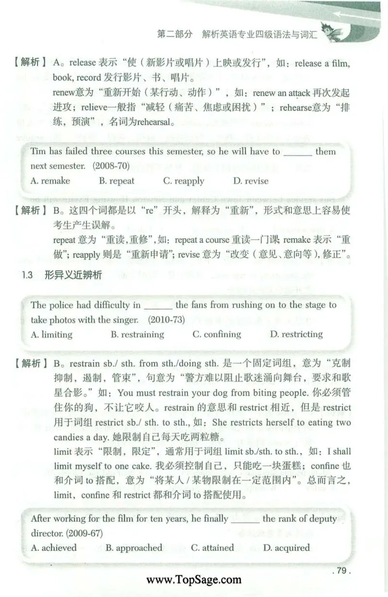 冲击波专业4级语法与词汇_2025专四专八真题及备考资料_2009-2024专四真题+备考资料_2024专四备考资料合辑（电子书）_24专四语法与词汇_2024冲击波系列专四语法与词汇