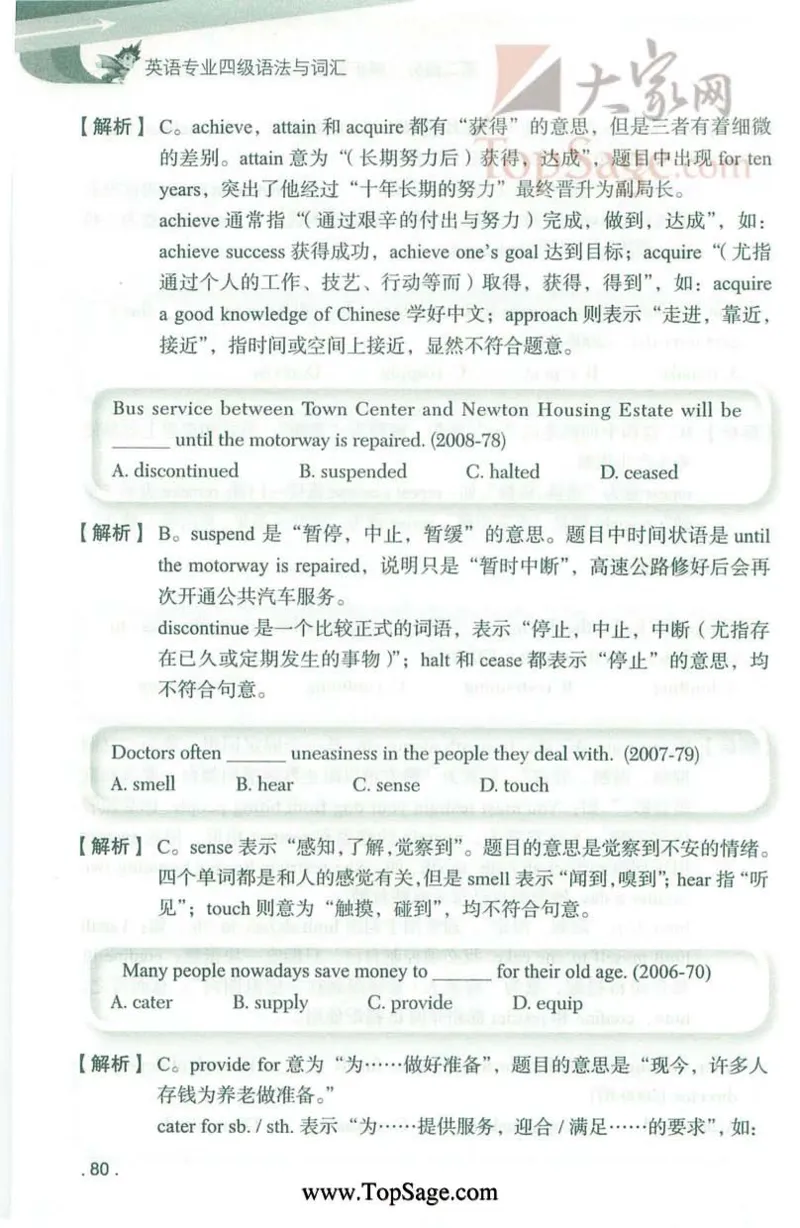 冲击波专业4级语法与词汇_2025专四专八真题及备考资料_2009-2024专四真题+备考资料_2024专四备考资料合辑（电子书）_24专四语法与词汇_2024冲击波系列专四语法与词汇