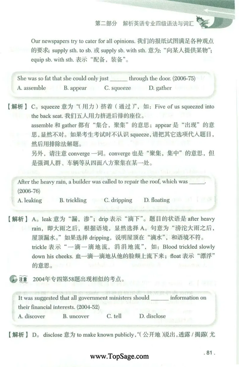 冲击波专业4级语法与词汇_2025专四专八真题及备考资料_2009-2024专四真题+备考资料_2024专四备考资料合辑（电子书）_24专四语法与词汇_2024冲击波系列专四语法与词汇
