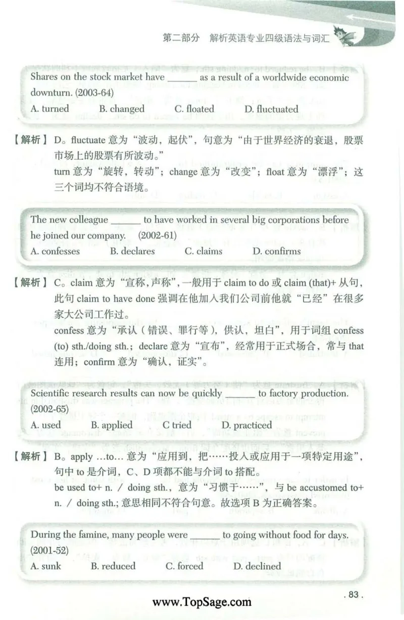 冲击波专业4级语法与词汇_2025专四专八真题及备考资料_2009-2024专四真题+备考资料_2024专四备考资料合辑（电子书）_24专四语法与词汇_2024冲击波系列专四语法与词汇