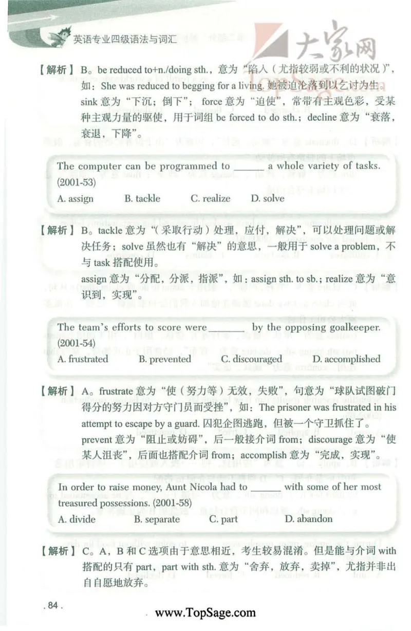 冲击波专业4级语法与词汇_2025专四专八真题及备考资料_2009-2024专四真题+备考资料_2024专四备考资料合辑（电子书）_24专四语法与词汇_2024冲击波系列专四语法与词汇