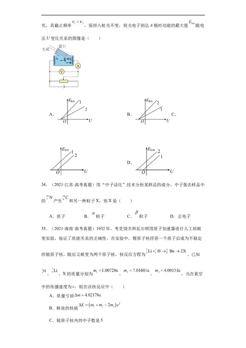 专题16原子和原子核波粒二象性(原卷版)_赠送：2008-2024全套高考真题_高考物理真题_送高考物理五年真题(2019-2023)分项汇编（全国通用）