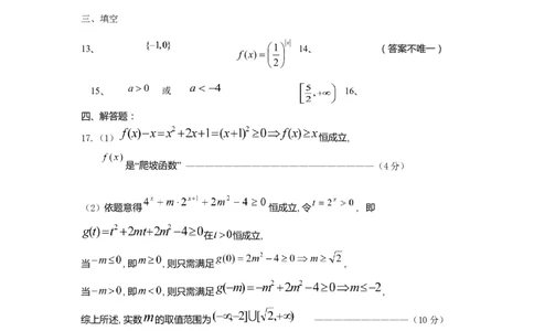 黑龙江省龙西北八校联合体2022-2023学年高三上学期开学考试数学答案(1)_2023年7月_027月合集_2023届黑龙江省龙西北八校联合体高三上学期开学考试