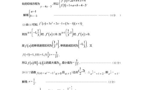 黑龙江省龙西北八校联合体2022-2023学年高三上学期开学考试数学答案(1)_2023年7月_027月合集_2023届黑龙江省龙西北八校联合体高三上学期开学考试