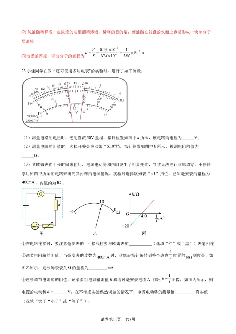 物理（（云南、安徽、黑龙江、山西、吉林五省通用））（全解全析）_2023高考押题卷_学易金卷-2023学科网押题卷（各科各版本）_2023学科网押题卷-学易金卷-物理
