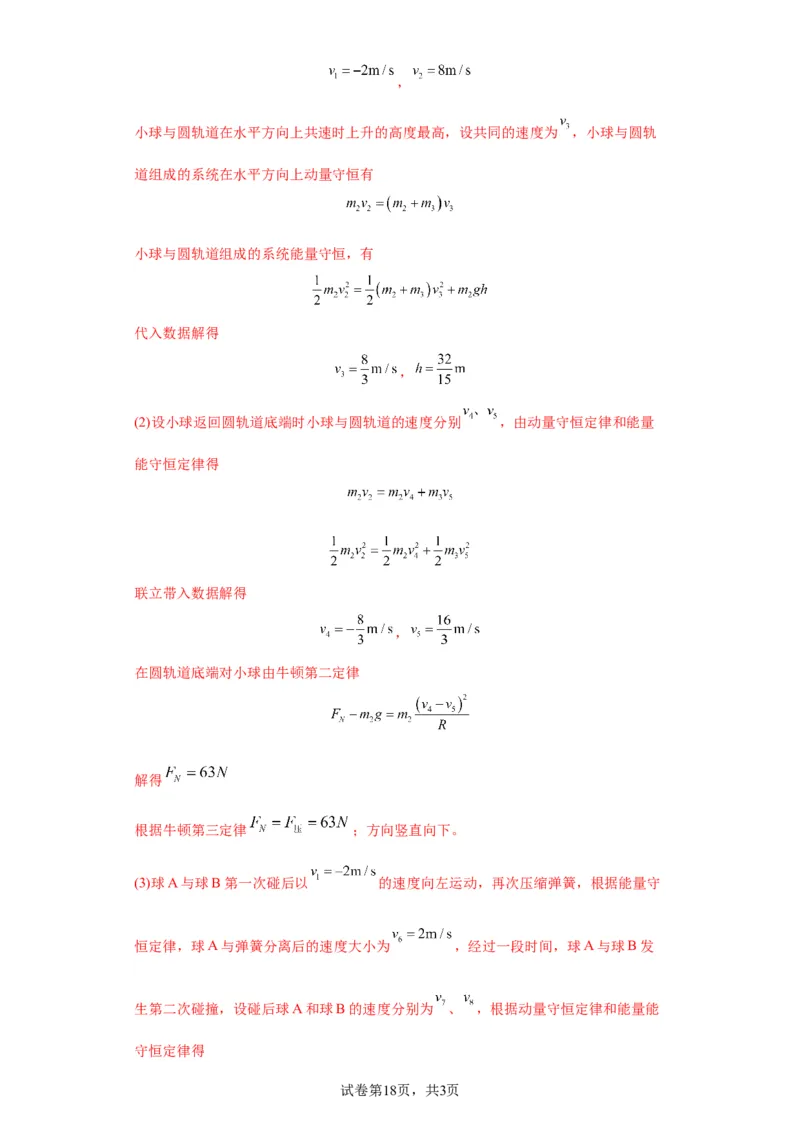 物理（（云南、安徽、黑龙江、山西、吉林五省通用））（全解全析）_2023高考押题卷_学易金卷-2023学科网押题卷（各科各版本）_2023学科网押题卷-学易金卷-物理