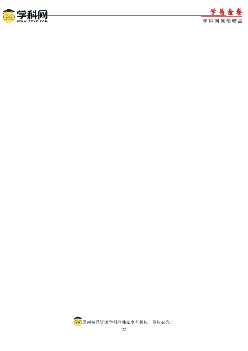 物理（（云南、安徽、黑龙江、山西、吉林五省通用））（全解全析）_2023高考押题卷_学易金卷-2023学科网押题卷（各科各版本）_2023学科网押题卷-学易金卷-物理