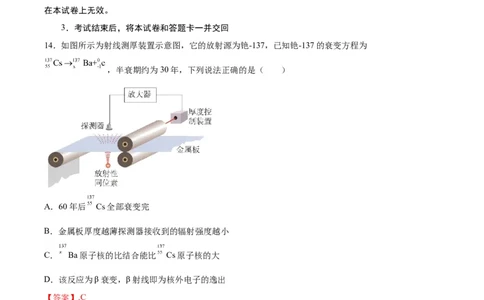 物理（（云南、安徽、黑龙江、山西、吉林五省通用））（全解全析）_2023高考押题卷_学易金卷-2023学科网押题卷（各科各版本）_2023学科网押题卷-学易金卷-物理