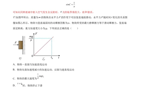 物理（（云南、安徽、黑龙江、山西、吉林五省通用））（全解全析）_2023高考押题卷_学易金卷-2023学科网押题卷（各科各版本）_2023学科网押题卷-学易金卷-物理