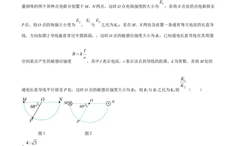 物理（（云南、安徽、黑龙江、山西、吉林五省通用））（全解全析）_2023高考押题卷_学易金卷-2023学科网押题卷（各科各版本）_2023学科网押题卷-学易金卷-物理