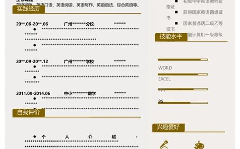 B05_各类简历_简历模板(1)_单页多色模版_word-