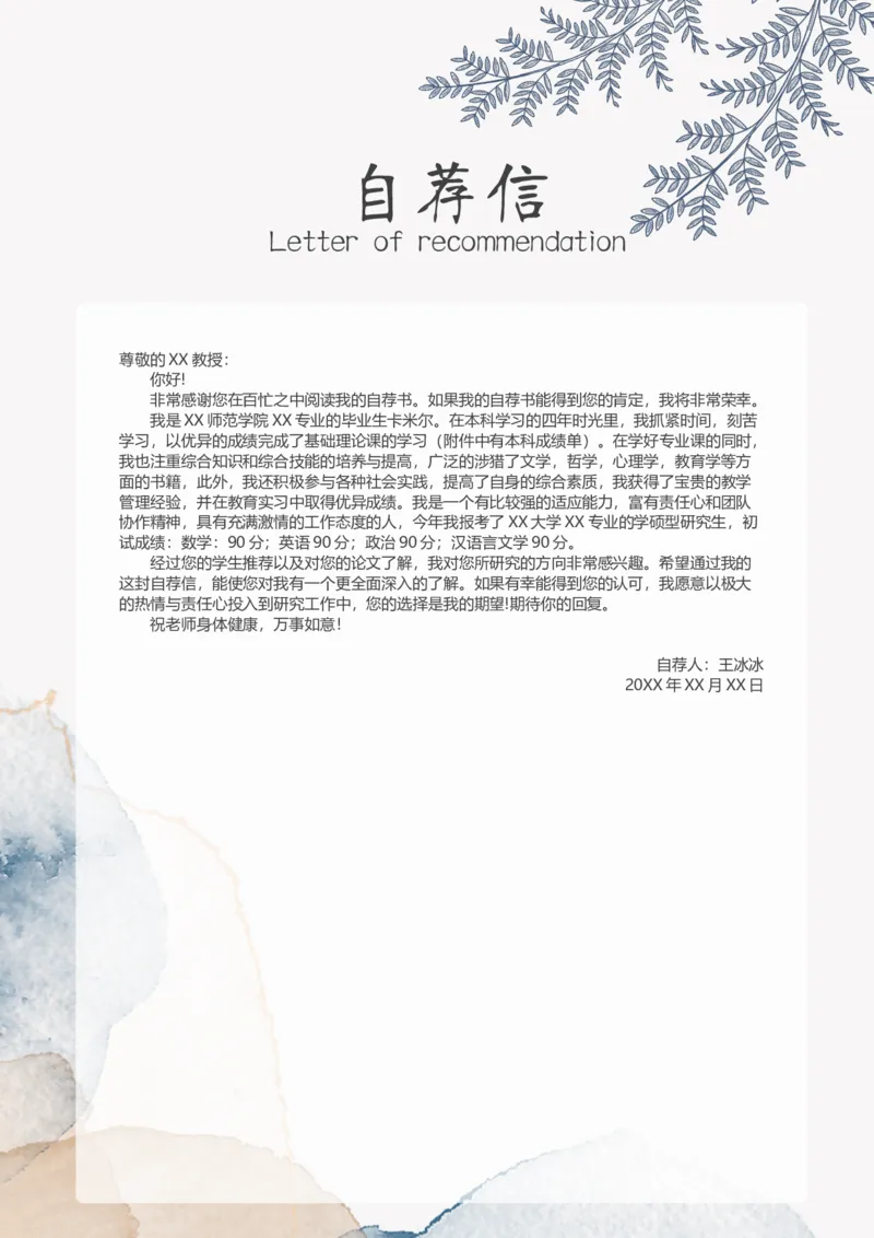 84_10000+PPT模板大礼包_大学生个人简历PPT模板_个人简历-Word版保存下载编辑_四页简历116款