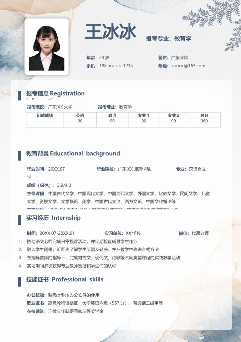 84_10000+PPT模板大礼包_大学生个人简历PPT模板_个人简历-Word版保存下载编辑_四页简历116款