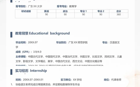84_10000+PPT模板大礼包_大学生个人简历PPT模板_个人简历-Word版保存下载编辑_四页简历116款