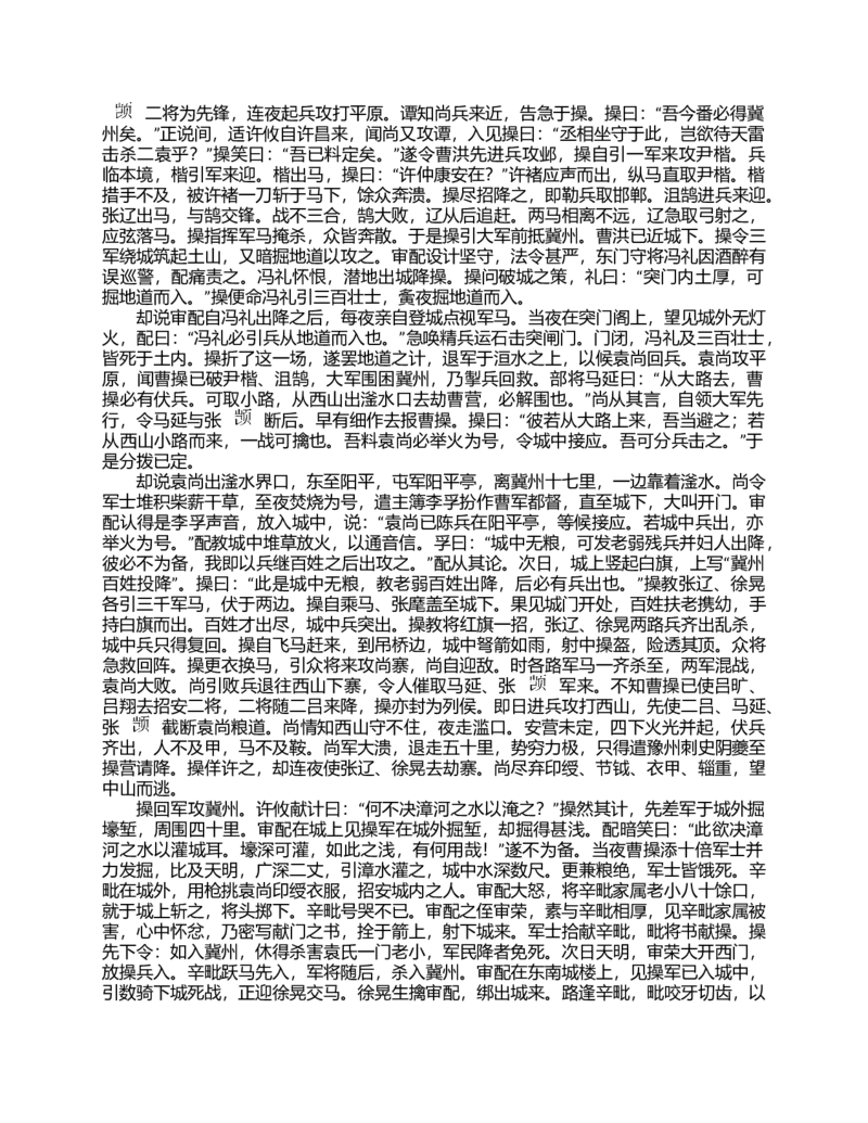 (NEW)三国演义(罗贯中)_赠送小初高学霸笔记等_四大名著人民文学出版社_三国演义_三国演义人民出版社