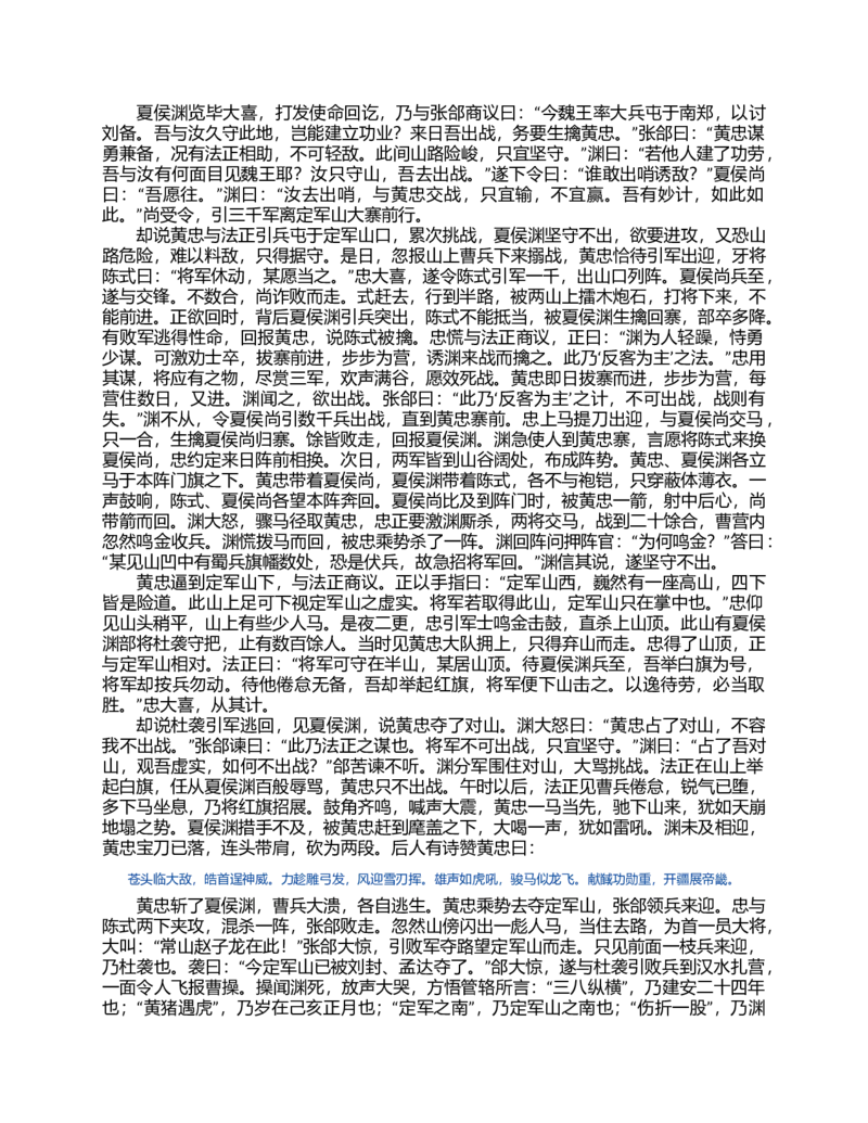 (NEW)三国演义(罗贯中)_赠送小初高学霸笔记等_四大名著人民文学出版社_三国演义_三国演义人民出版社