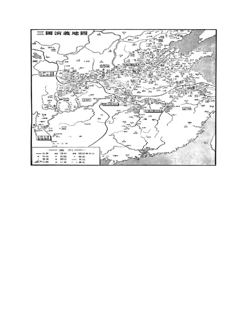 (NEW)三国演义(罗贯中)_赠送小初高学霸笔记等_四大名著人民文学出版社_三国演义_三国演义人民出版社