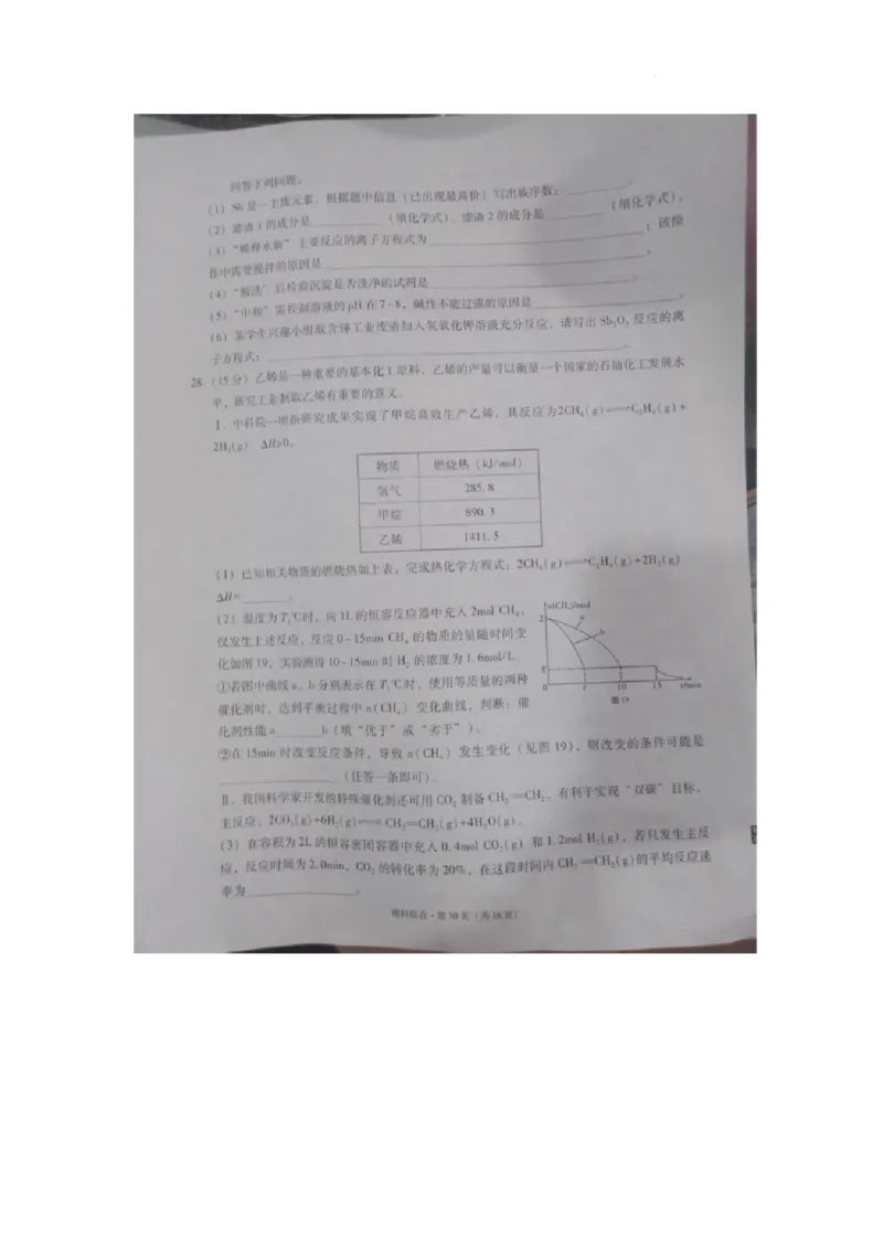 2023届&ldquo;3+3+3&rdquo;高考备考诊断性联考卷（二）理综_2024年2月_01每日更新_15号_2023届贵州省3+3+3高考备考诊断性联考（二）全科_2023届贵州省3+3+3高考备考诊断性联考（二）理综