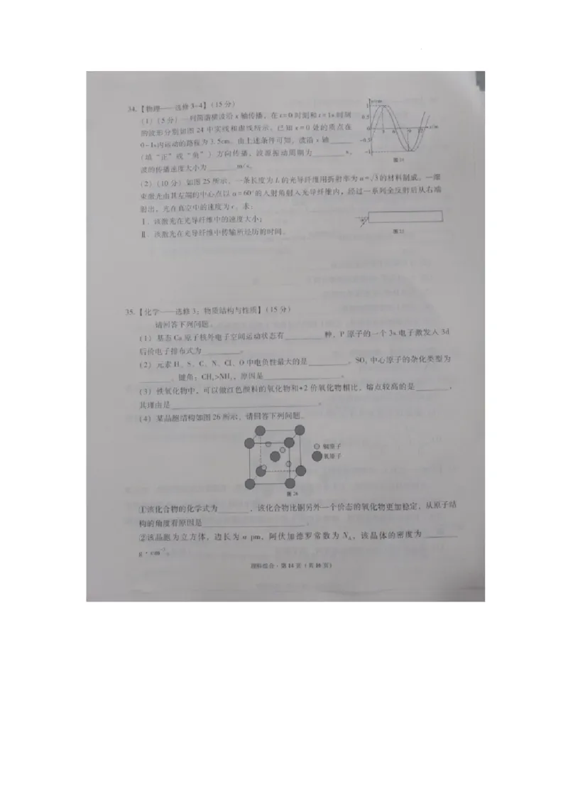 2023届&ldquo;3+3+3&rdquo;高考备考诊断性联考卷（二）理综_2024年2月_01每日更新_15号_2023届贵州省3+3+3高考备考诊断性联考（二）全科_2023届贵州省3+3+3高考备考诊断性联考（二）理综