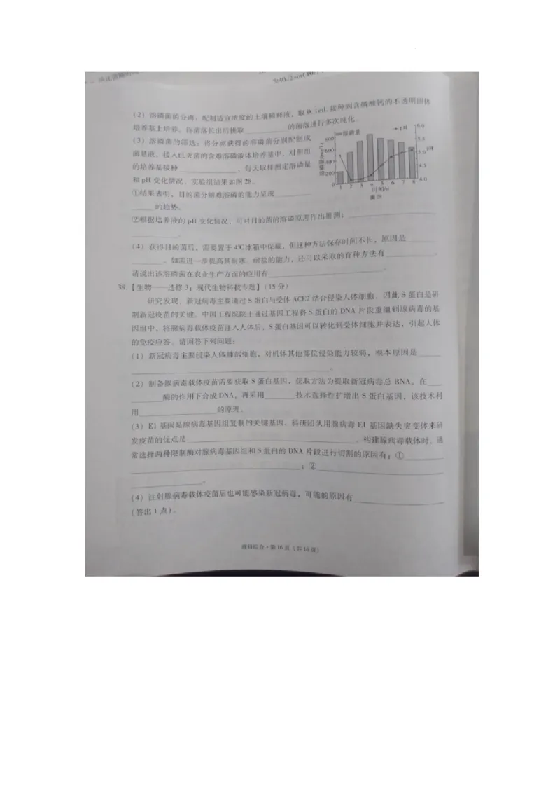 2023届&ldquo;3+3+3&rdquo;高考备考诊断性联考卷（二）理综_2024年2月_01每日更新_15号_2023届贵州省3+3+3高考备考诊断性联考（二）全科_2023届贵州省3+3+3高考备考诊断性联考（二）理综