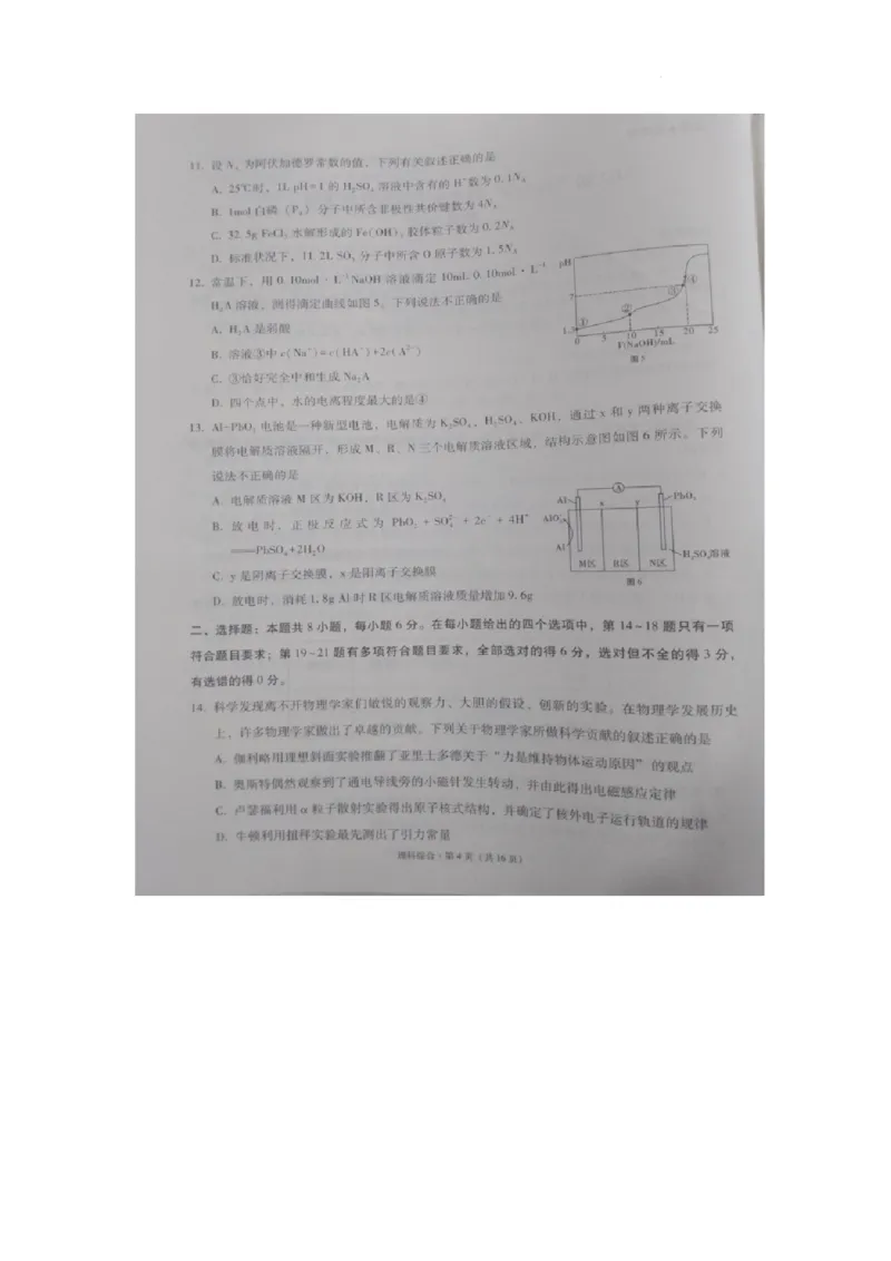 2023届&ldquo;3+3+3&rdquo;高考备考诊断性联考卷（二）理综_2024年2月_01每日更新_15号_2023届贵州省3+3+3高考备考诊断性联考（二）全科_2023届贵州省3+3+3高考备考诊断性联考（二）理综