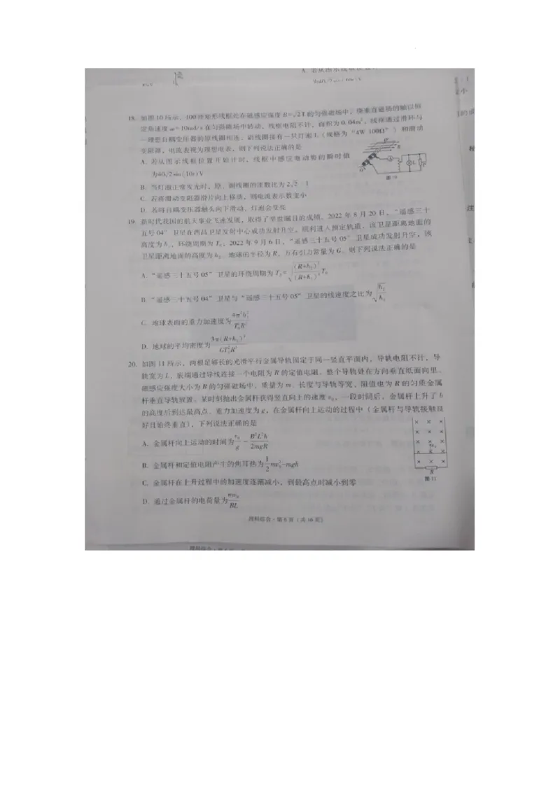 2023届&ldquo;3+3+3&rdquo;高考备考诊断性联考卷（二）理综_2024年2月_01每日更新_15号_2023届贵州省3+3+3高考备考诊断性联考（二）全科_2023届贵州省3+3+3高考备考诊断性联考（二）理综