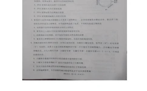 2023届&ldquo;3+3+3&rdquo;高考备考诊断性联考卷（二）理综_2024年2月_01每日更新_15号_2023届贵州省3+3+3高考备考诊断性联考（二）全科_2023届贵州省3+3+3高考备考诊断性联考（二）理综