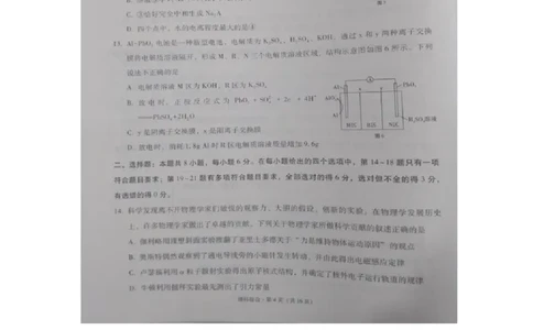 2023届&ldquo;3+3+3&rdquo;高考备考诊断性联考卷（二）理综_2024年2月_01每日更新_15号_2023届贵州省3+3+3高考备考诊断性联考（二）全科_2023届贵州省3+3+3高考备考诊断性联考（二）理综