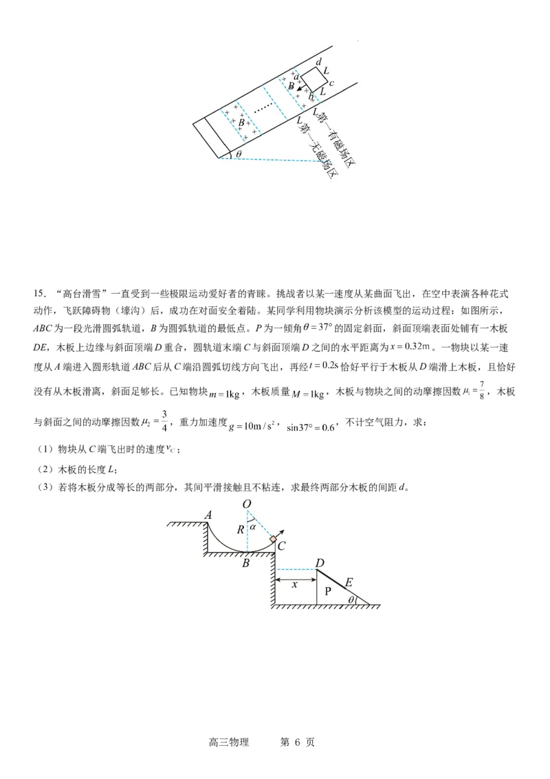 辽宁省实验中学2023-2024学年度高考适应性测试（一）物理试题(1)_2023年10月_0210月合集_2024届辽宁省实验中学高三上学期高考适应性测试（一）