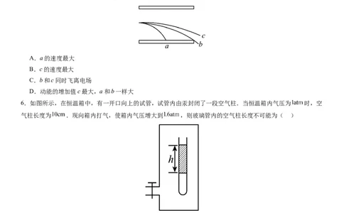 辽宁省实验中学2023-2024学年度高考适应性测试（一）物理试题(1)_2023年10月_0210月合集_2024届辽宁省实验中学高三上学期高考适应性测试（一）