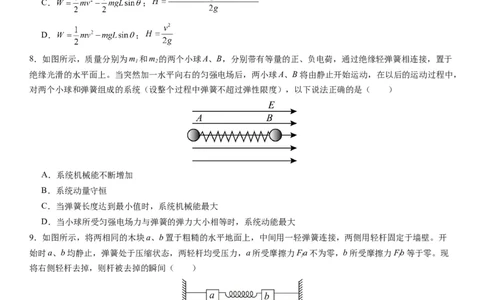 辽宁省实验中学2023-2024学年度高考适应性测试（一）物理试题(1)_2023年10月_0210月合集_2024届辽宁省实验中学高三上学期高考适应性测试（一）