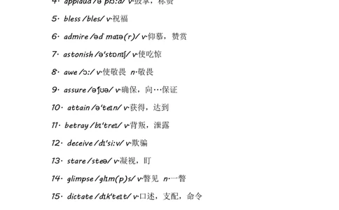 六级1500核心词有音标_英语四六级整合_英语四六级真题版本一此版本可作为补充_大学英语CET6_X0_02-高频词汇+答题卡
